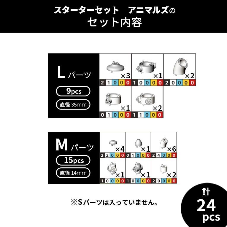 チューブロック スターターセット アニマルズ＜ 3歳4歳5歳 ＞Tublock（チューブロック）