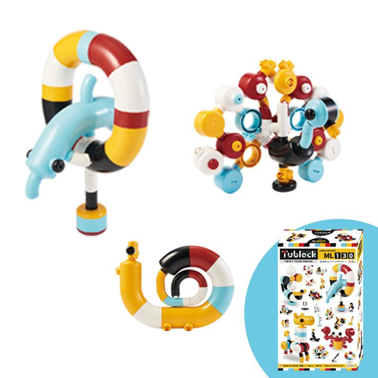 チューブロック クリエイターセット ML130＜ 3歳4歳5歳 ＞Tublock（チューブロック）