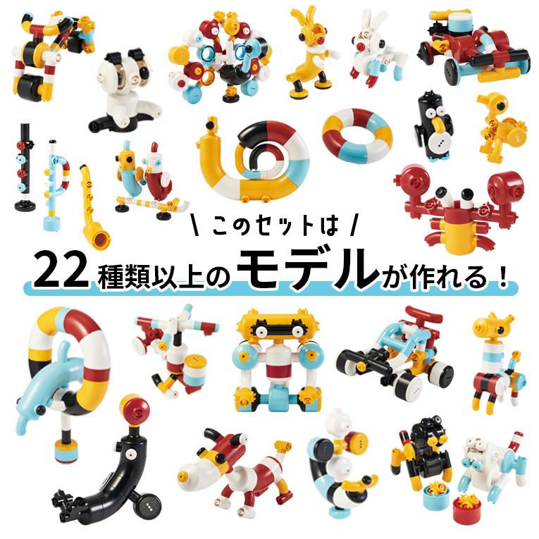 チューブロック クリエイターセット ML130＜ 3歳4歳5歳 ＞Tublock（チューブロック）