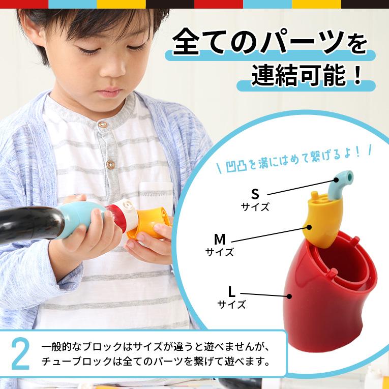 チューブロック クリエイターセット SML390＜ 3歳4歳5歳 ＞Tublock（チューブロック）