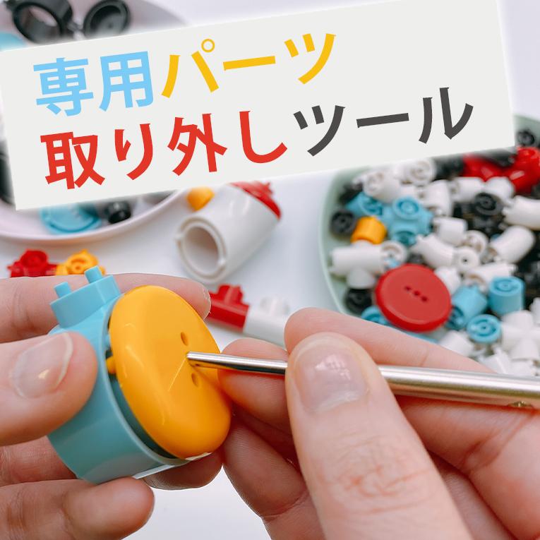 チューブロック セパレーター＜ 3歳4歳5歳 ＞Tublock（チューブロック）