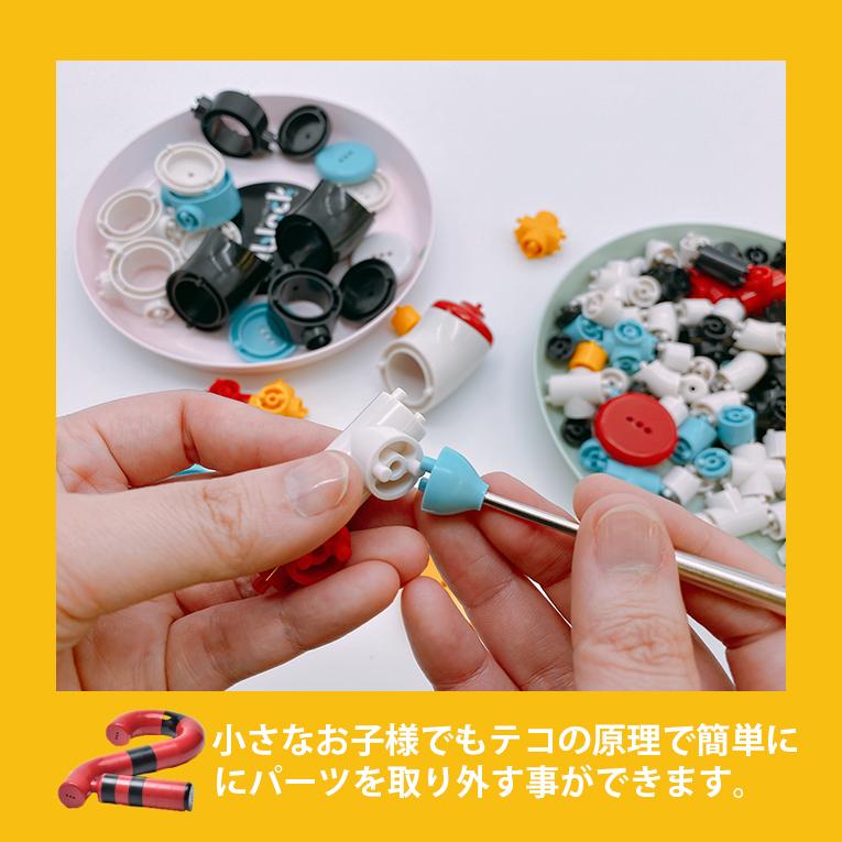 チューブロック セパレーター＜ 3歳4歳5歳 ＞Tublock（チューブロック）