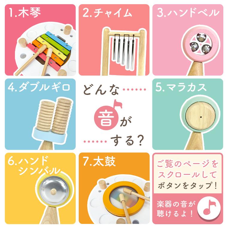 音の鳴る木のおもちゃならメロディーゴーラウンド（ソフトカラー