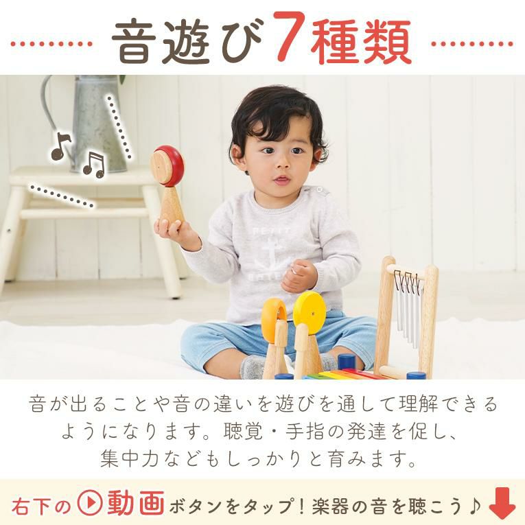 音の鳴る木のおもちゃならメロディーゴーラウンド｜通販・1歳