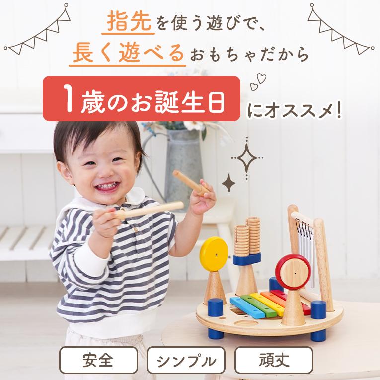 音の鳴る木のおもちゃならメロディーゴーラウンド｜通販・1歳