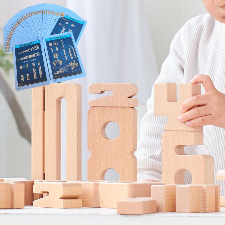 数字の概念が目で見て学べる2歳からの知育積み木Sumblox （サム