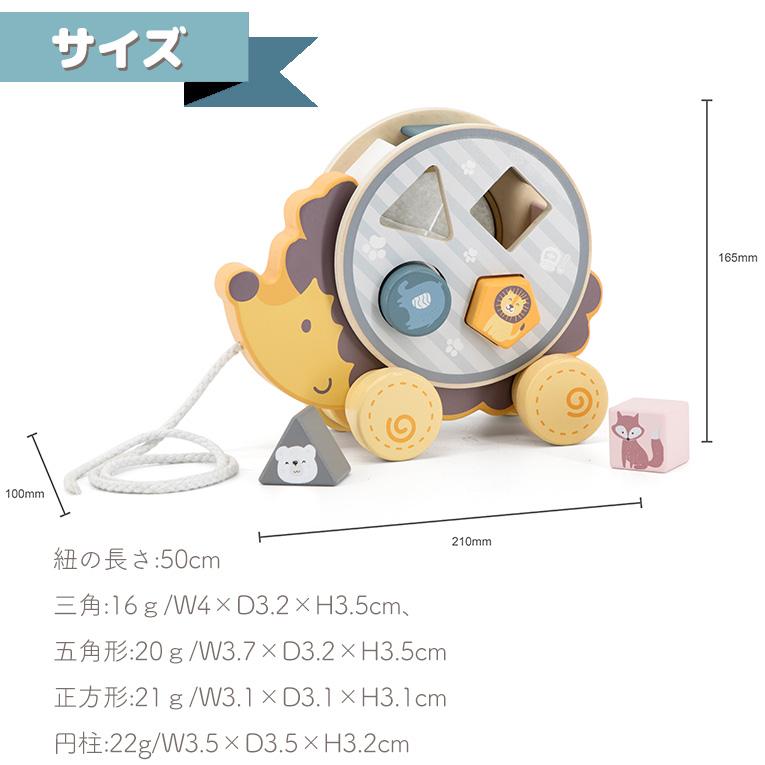 ソーティングプルトイ・はりねずみ＜24ヶ月 2歳＞PolarB（ポーラービー）