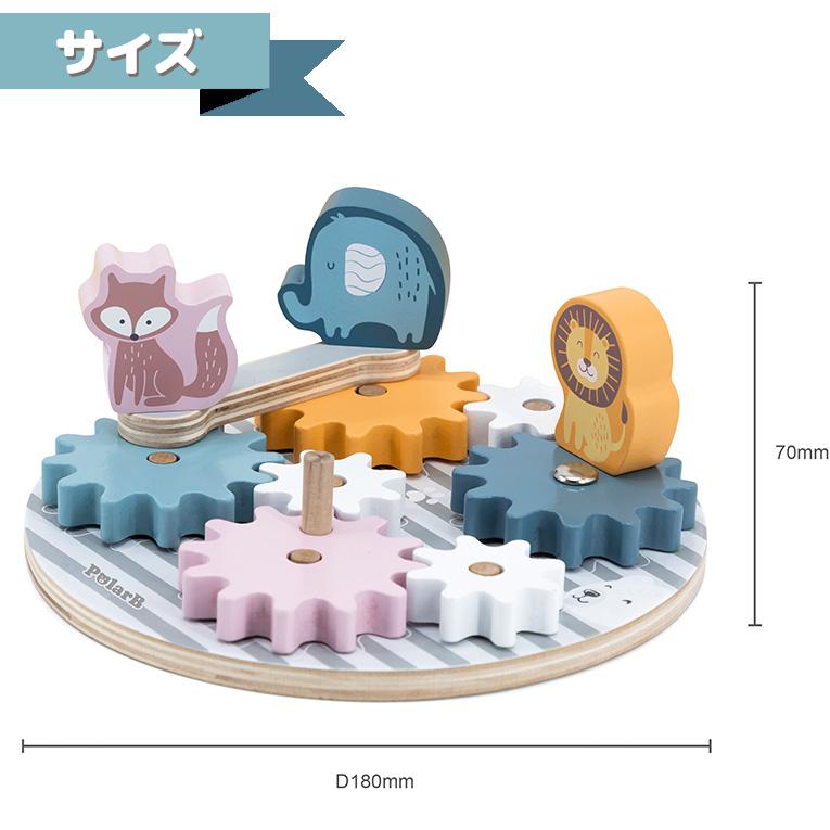 くるくるギア＜18ヶ月 1歳 2歳＞PolarB（ポーラービー）