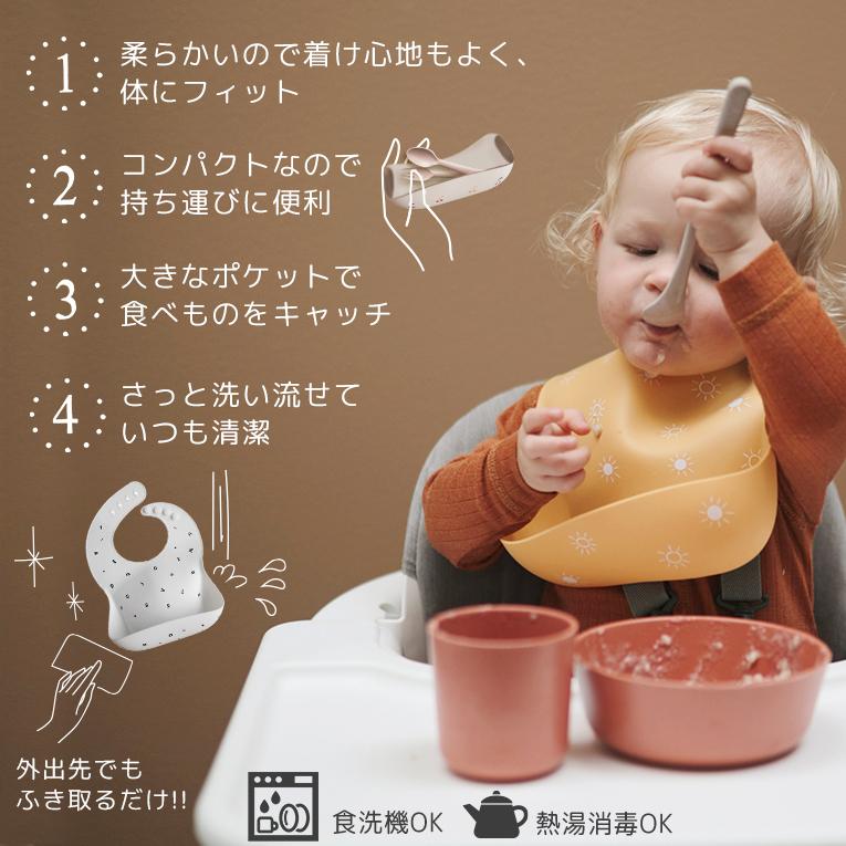 シリコンビブ＜ 6ヶ月 1歳 2歳 3歳 ＞mushie （ムシエ）