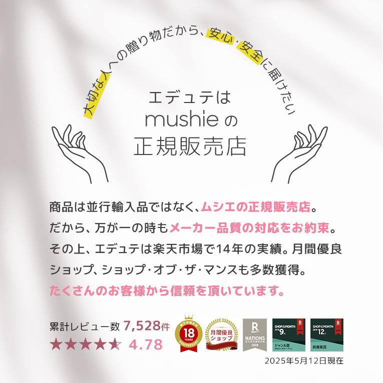 シリコンビブ＜ 6ヶ月 1歳 2歳 3歳 ＞mushie （ムシエ）