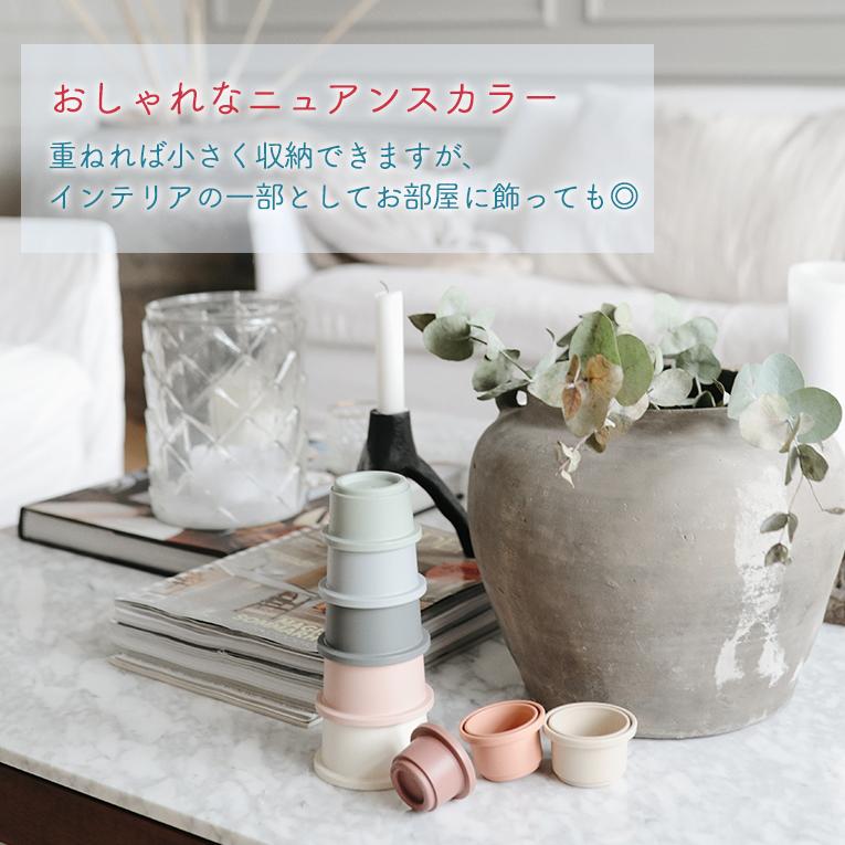 スタッキングカップ＜ 6ヶ月 1歳 2歳 3歳 ＞mushie （ムシエ）
