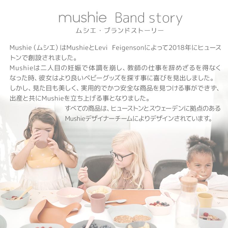 スタッキングカップ＜ 6ヶ月 1歳 2歳 3歳 ＞mushie （ムシエ）