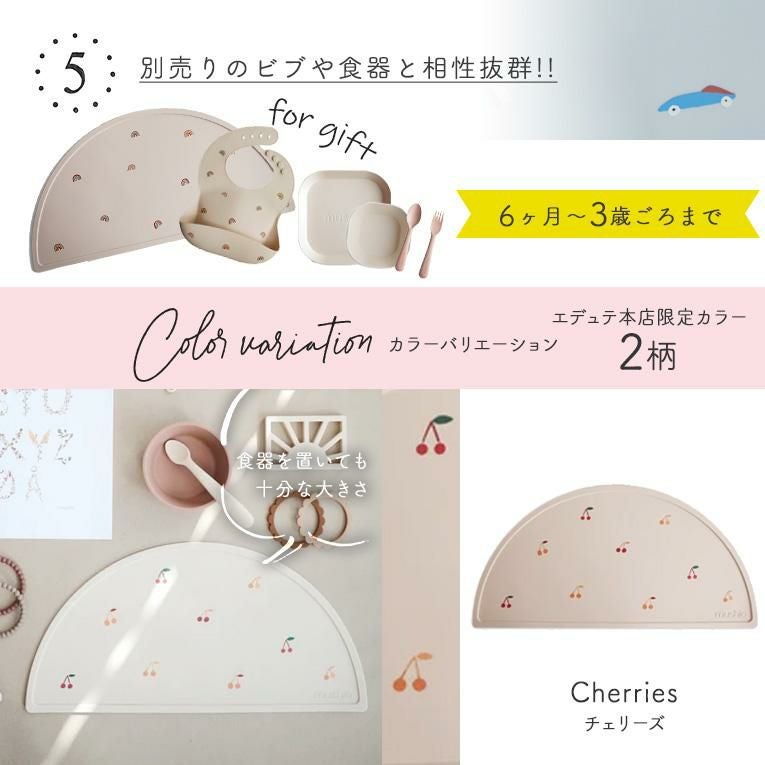 シリコンマット＜ 6ヶ月 1歳 2歳 3歳 ＞mushie （ムシエ）