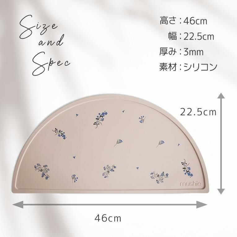 シリコンマット＜ 6ヶ月 1歳 2歳 3歳 ＞mushie （ムシエ）