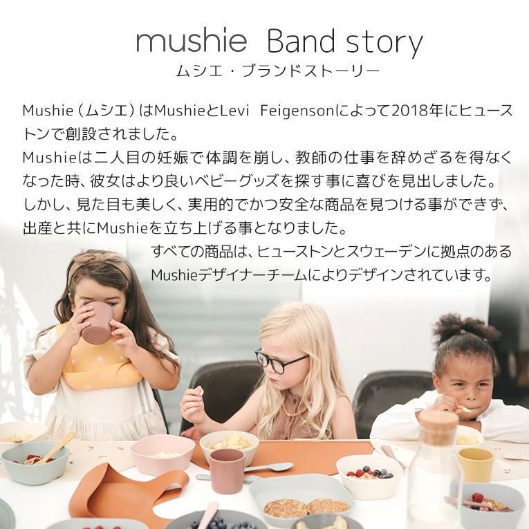 シリコンマット＜ 6ヶ月 1歳 2歳 3歳 ＞mushie （ムシエ）
