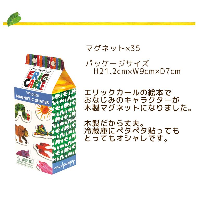 はらぺこあおむし 木製マグネット＜3歳＞Eric Carle(エリックカール）