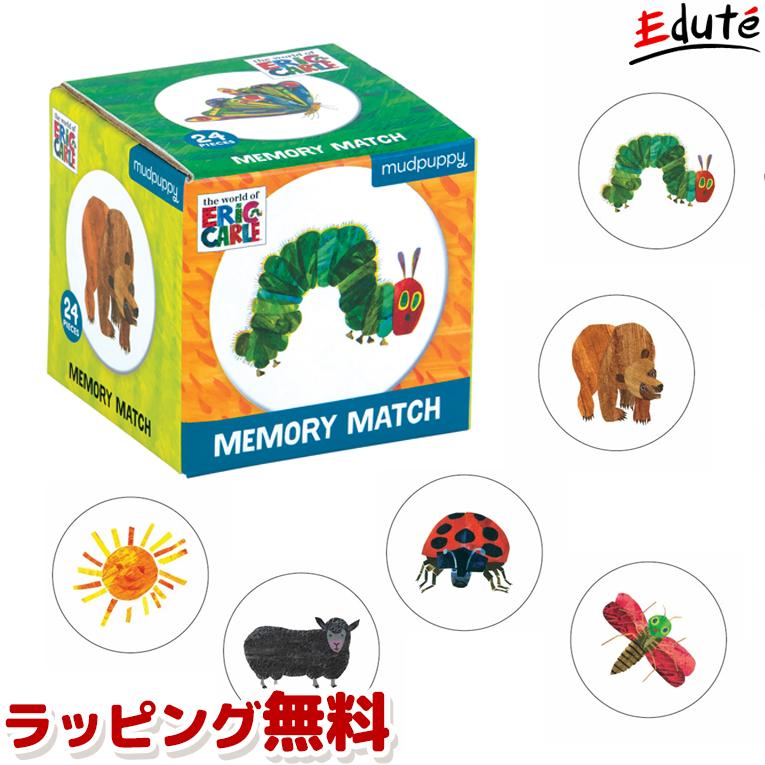 メモリーマッチゲーム＜3歳＞Eric Carle(エリックカール）