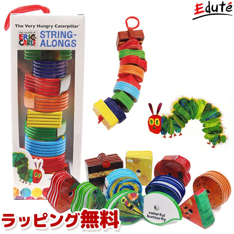 はらぺこあおむし ストリングブック＜3歳＞Eric Carle(エリックカール）