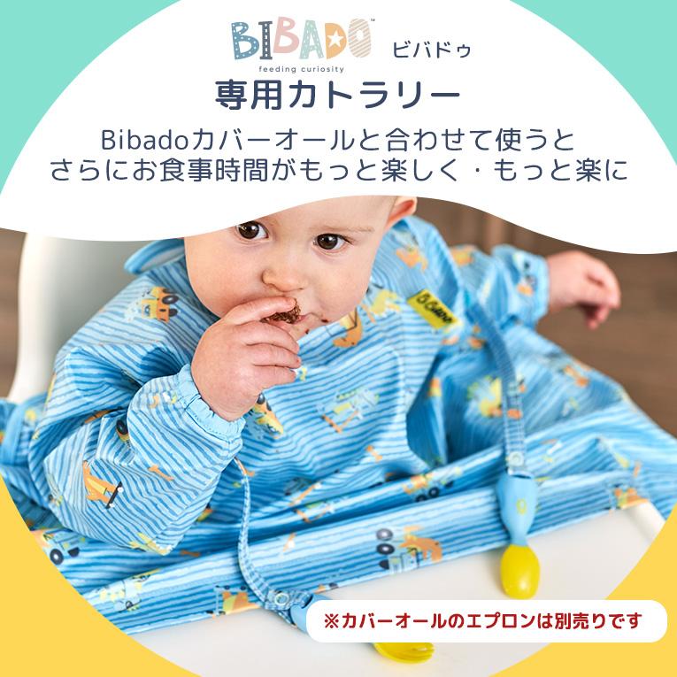 ハンドカトラリー＜6ヶ月 1歳 2歳 3歳＞bibado（ビバドゥ）