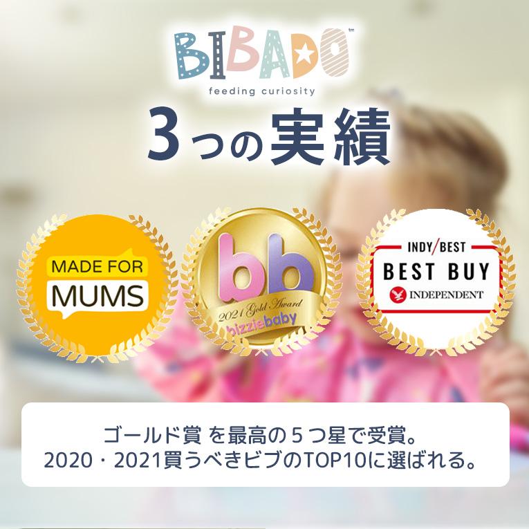 ハンドカトラリー＜6ヶ月 1歳 2歳 3歳＞bibado（ビバドゥ）