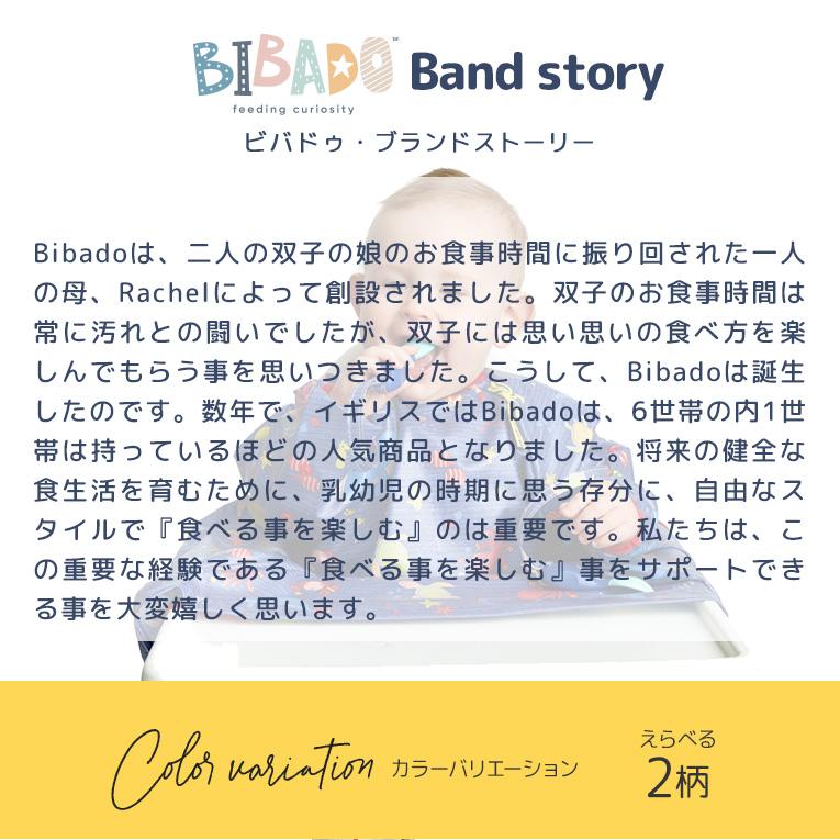 ハンドカトラリー＜6ヶ月 1歳 2歳 3歳＞bibado（ビバドゥ）