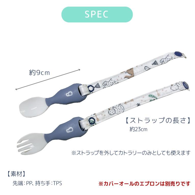 ハンドカトラリー＜6ヶ月 1歳 2歳 3歳＞bibado（ビバドゥ）