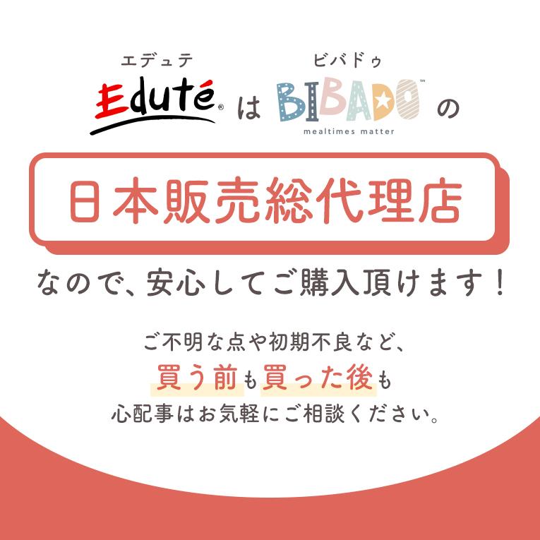 ハンドカトラリー＜6ヶ月 1歳 2歳 3歳＞bibado（ビバドゥ）