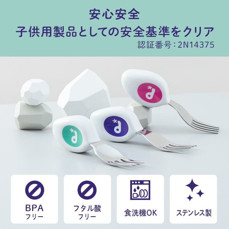 スプーン・フォーク2点セット＜6ヶ月 1歳 離乳食＞doddl （ドードル）