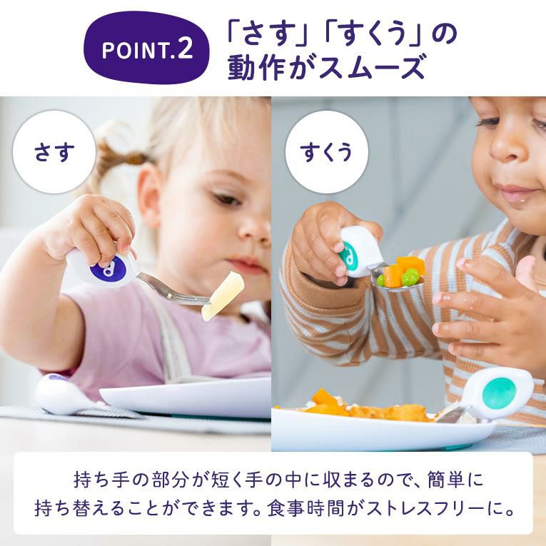 スプーン・フォーク2点セット＜6ヶ月 1歳 離乳食＞doddl （ドードル）