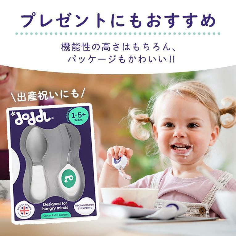 スプーン・フォーク2点セット＜6ヶ月 1歳 離乳食＞doddl （ドードル）