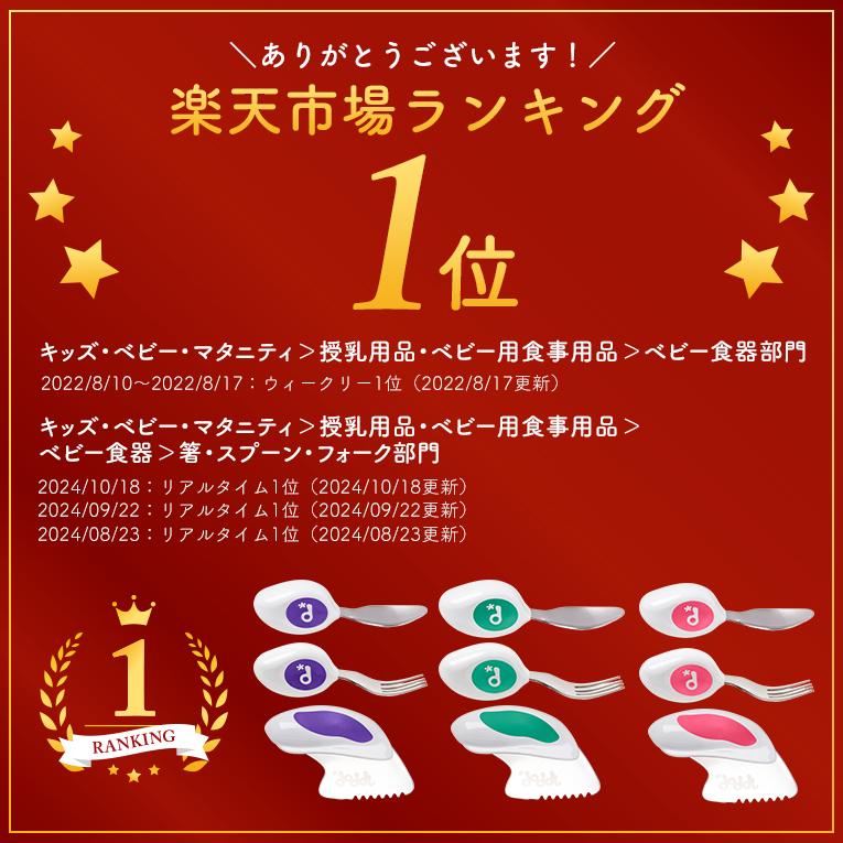 スプーン・フォーク・ナイフ3点セット＜6ヶ月 1歳 離乳食＞doddl （ドードル）