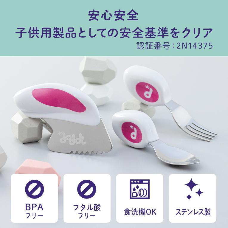 スプーン・フォーク・ナイフ3点セット＜6ヶ月 1歳 離乳食＞doddl （ドードル）