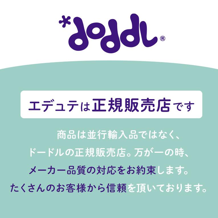 スプーン・フォーク・ナイフ3点セット＜6ヶ月 1歳 離乳食＞doddl （ドードル）