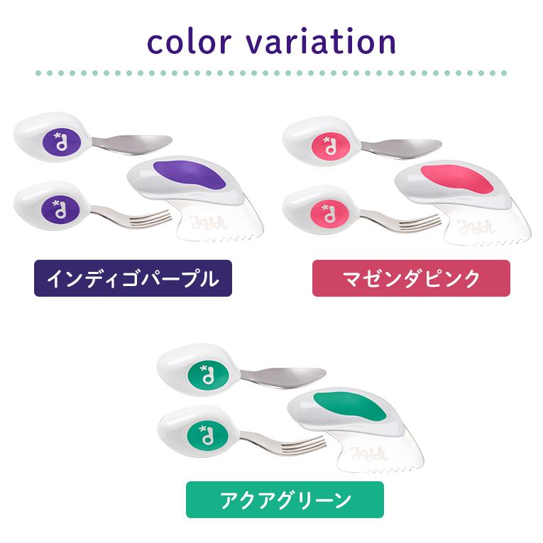 スプーン・フォーク・ナイフ3点セット＜6ヶ月 1歳 離乳食＞doddl （ドードル）