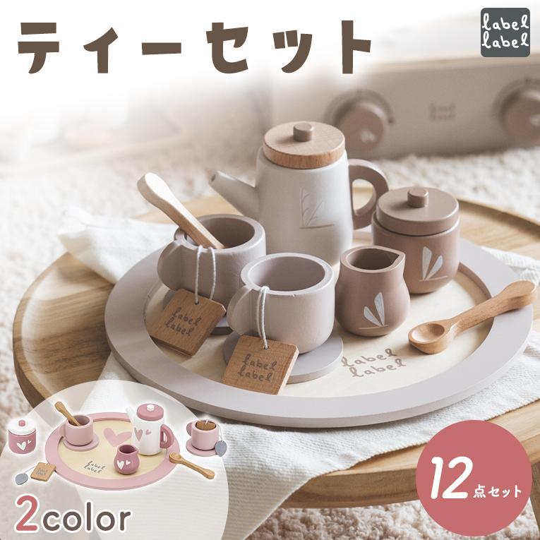 おままごとのおもちゃLabelWood（レーベルウッド）「ティーセット」｜3