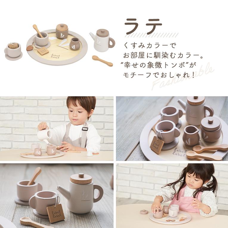 ままごと ティーセット 乳白 ガラス 玩具 検）ペロペロ 金平糖 おはじき 戦前 おままごとのおもちゃLabelWood（レーベルウッド）「ティーセット」｜3