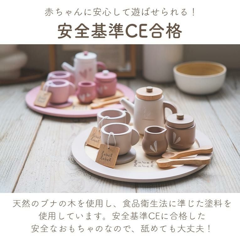 おままごとのおもちゃLabelWood（レーベルウッド）「ティーセット」｜3