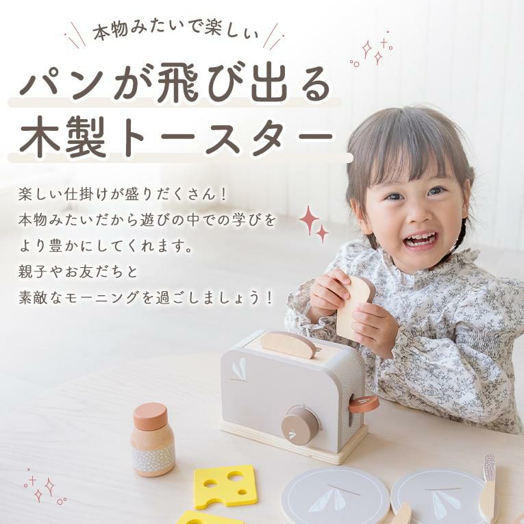 おままごとのおもちゃならLabelWood（レーベルウッド）「トースター