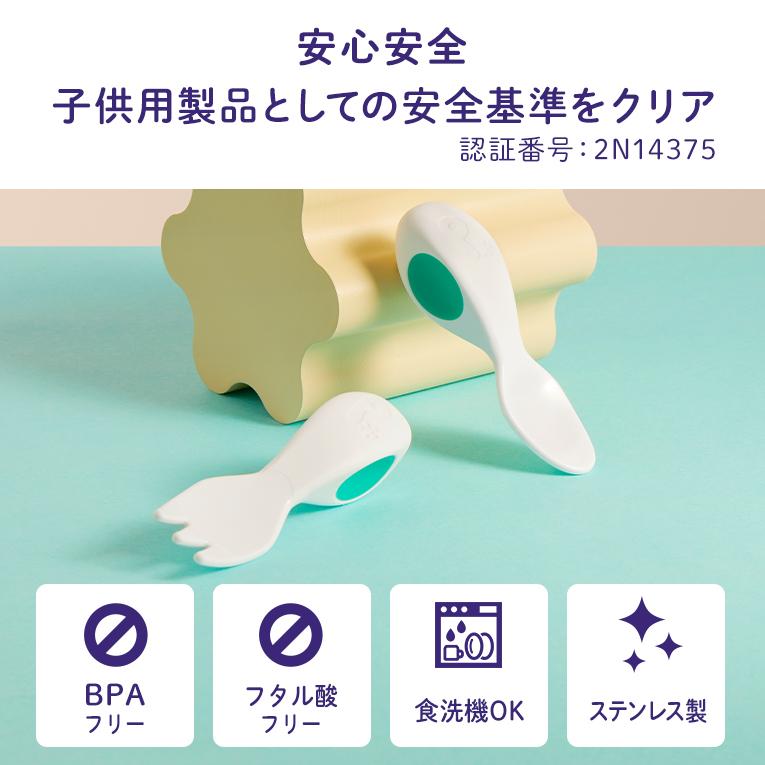 ベビースプーン・フォーク＆ケースセット＜6ヶ月 1歳 離乳食＞doddl （ドードル）