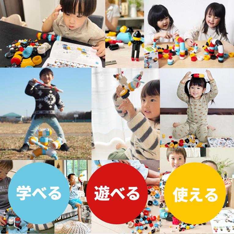 チューブロック スライダーセット ML050＜ 3歳4歳5歳 ＞Tublock（チューブロック）