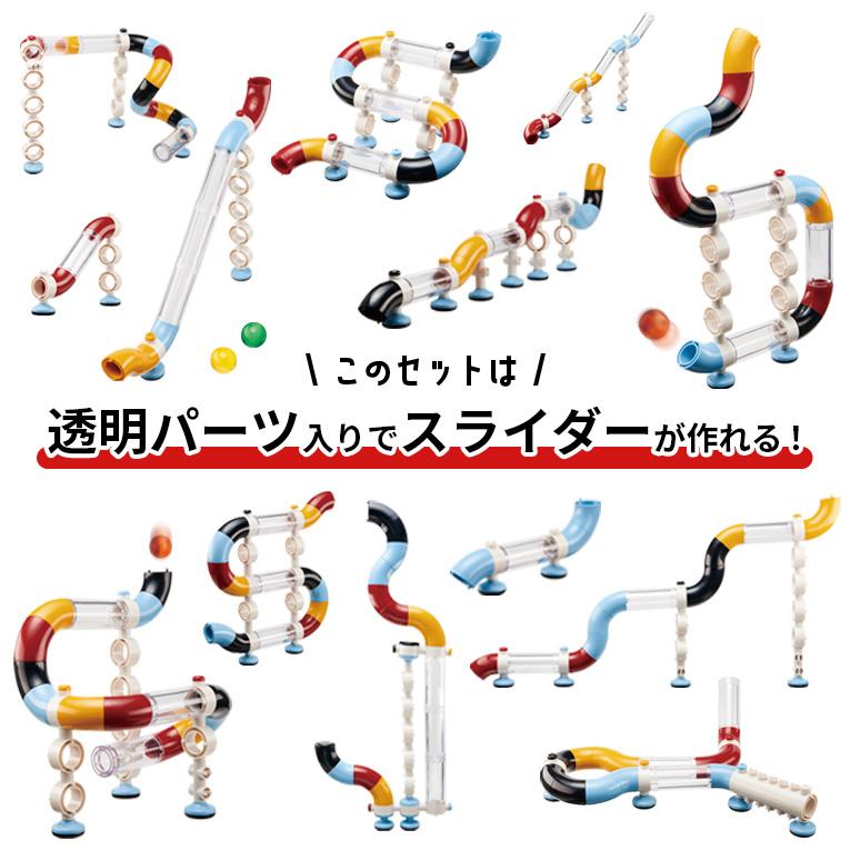 チューブロック スライダーセット ML050＜ 3歳4歳5歳 ＞Tublock（チューブロック）