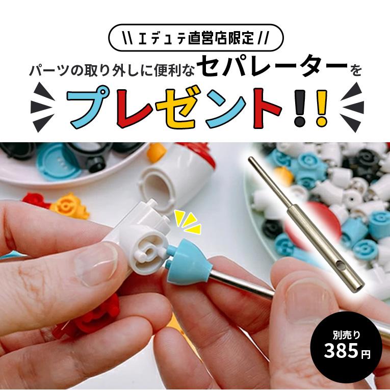 チューブロック スライダーセット ML050＜ 3歳4歳5歳 ＞Tublock（チューブロック）