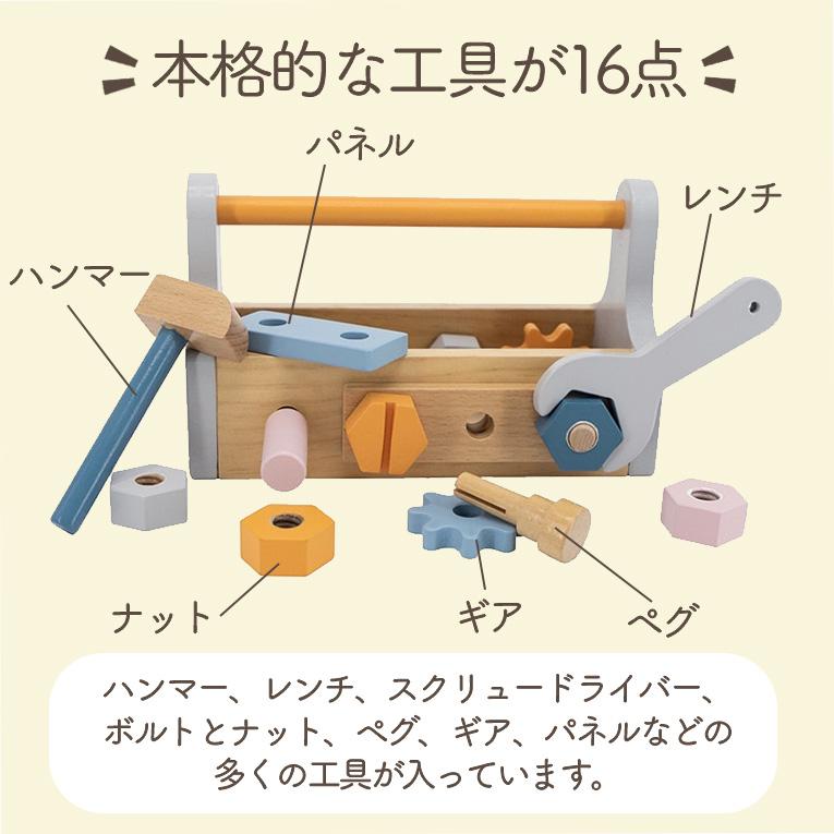 工具セット＜3歳＞PolarB（ポーラービー）