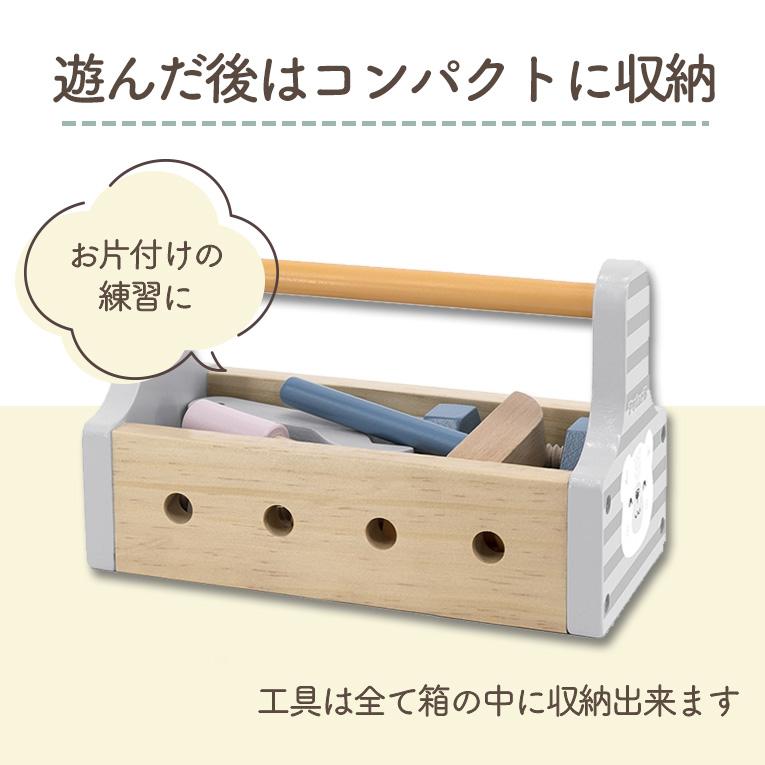 工具セット＜3歳＞PolarB（ポーラービー）