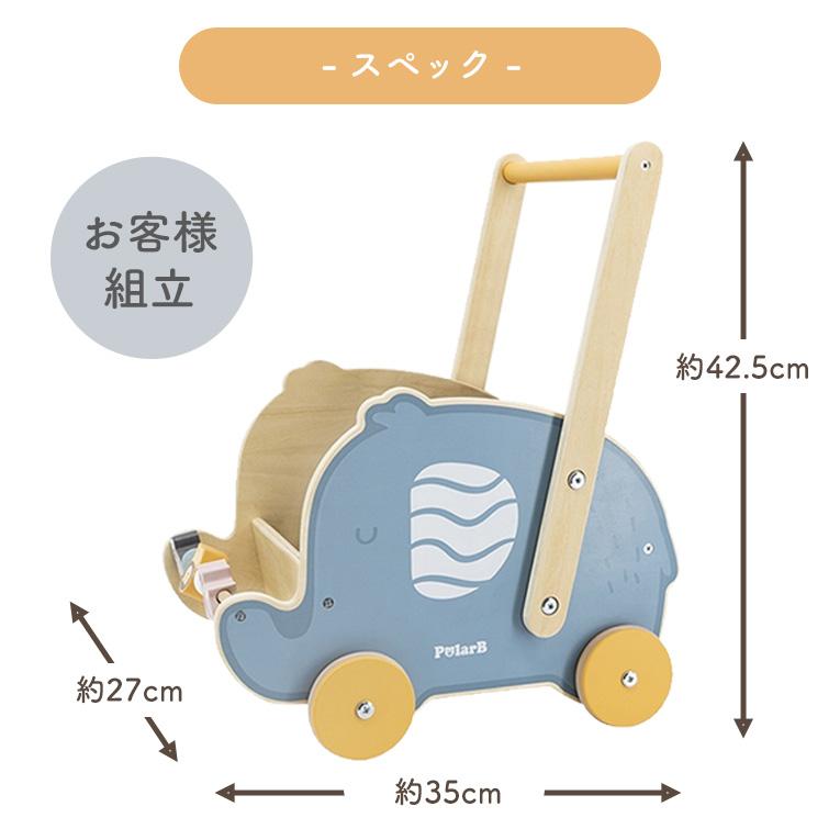 エレファントバギー＜12ヶ月 1歳＞PolarB（ポーラービー）