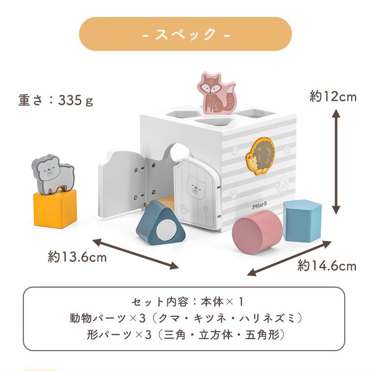 ミュージックシェイプソーター＜1歳 18ヶ月＞PolarB（ポーラービー）