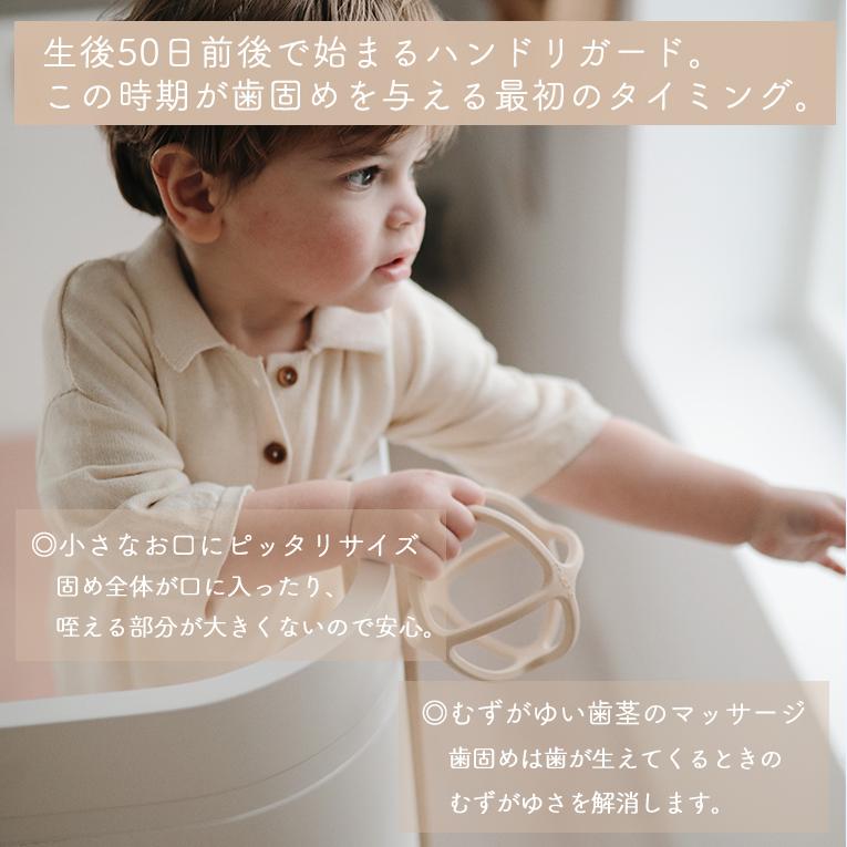 歯固め ティーザーボール＜ 6ヶ月 1歳 2歳 3歳 ＞mushie （ムシエ）