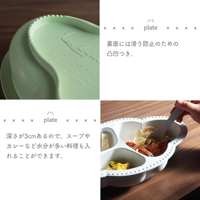 bien mangeワンプレート食器3点セット＜6ヶ月 離乳食＞Lien de famille（リアンドファミーユ）