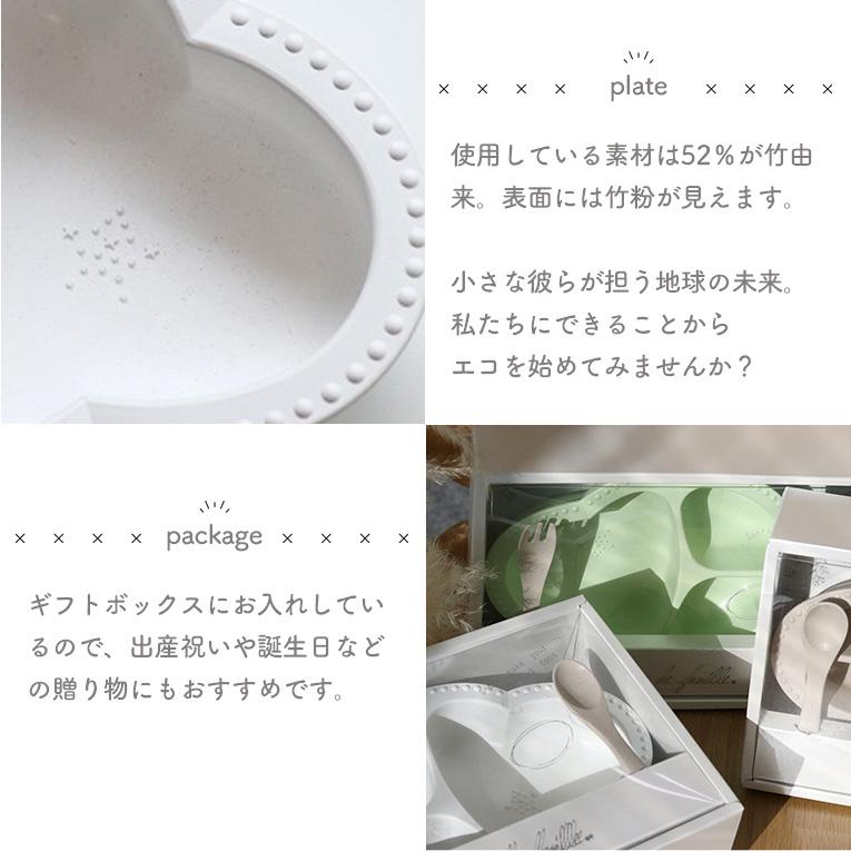 bien mangeワンプレート食器3点セット＜6ヶ月 離乳食＞Lien de famille（リアンドファミーユ）