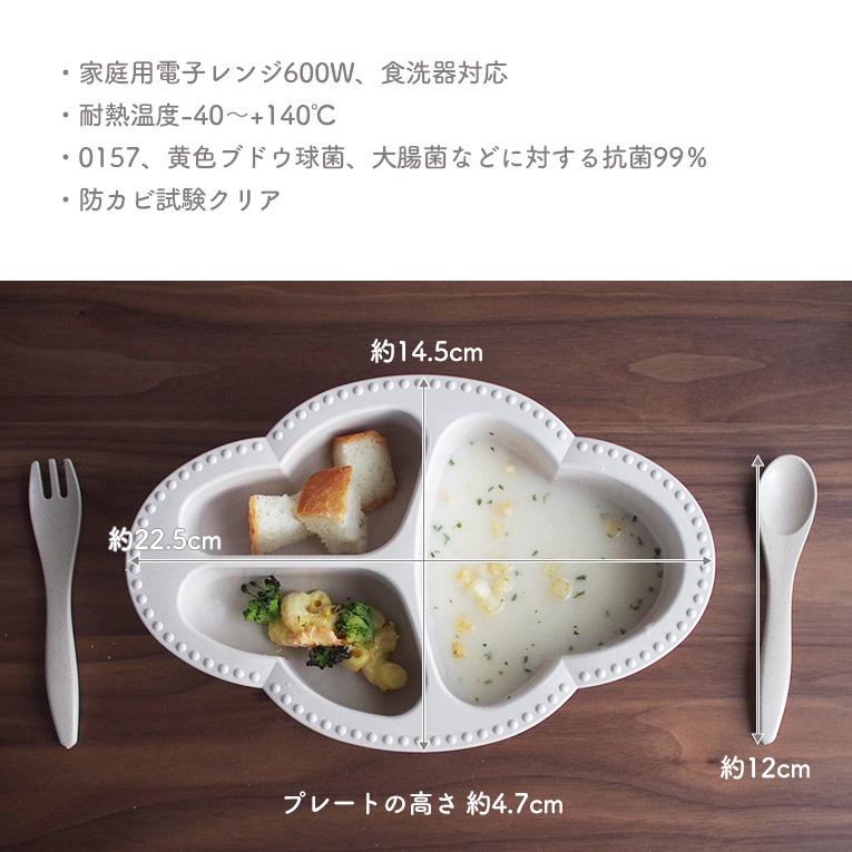 bien mangeワンプレート食器3点セット＜6ヶ月 離乳食＞Lien de famille（リアンドファミーユ）